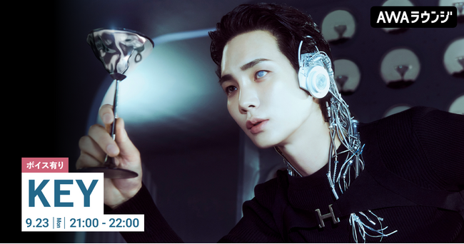 The 3rd Mini Album『Pleasure Shop』リリース記念！限定ボイスもオンエアするKEY特集のAWAラウンジを開催！