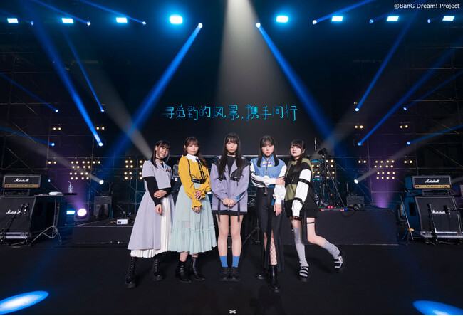 MyGO!!!!! 6th LIVE「見つけた景色、たずさえて」上海追加公演　開催報告