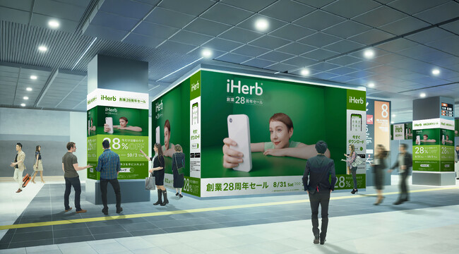 iHerbが、9月23日(月)～9月29日(日)のJR新宿駅南改札内の大型ビジョンにて創業28周年を祝したアニバーサリームービーを掲出