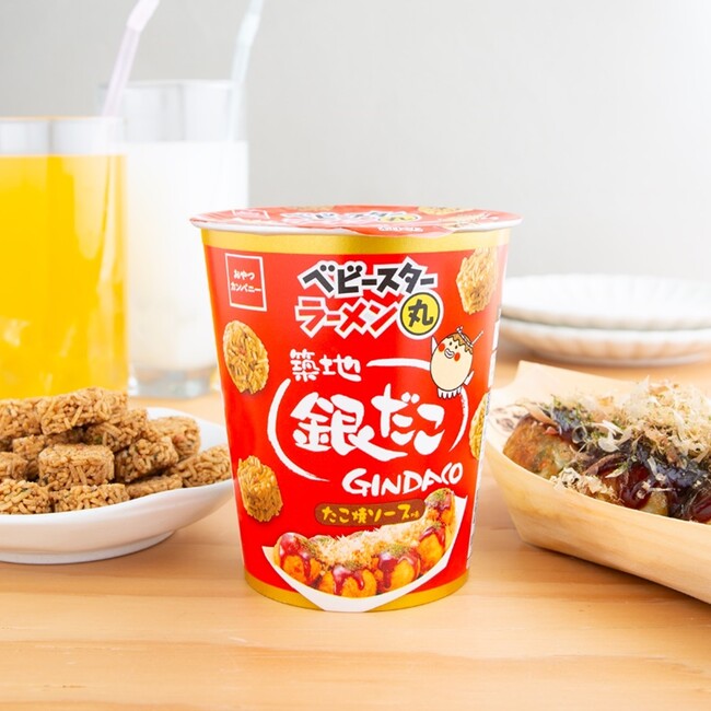 『築地銀だこ』の味をギュッと1粒で!『築地銀だこ』×ベビースターラーメン丸が再び登場!