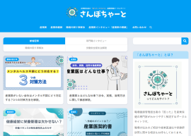 さんぽちゃーとTOPページ さんぽちゃーとTOPページ