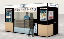東京都浴場組合と初コラボ！東京メトロ有楽町線市ケ谷駅で期間限定ポップアップストア『雪印メグミルクの湯』オープン、瓶入り商品「雪印コーヒー」等を販売