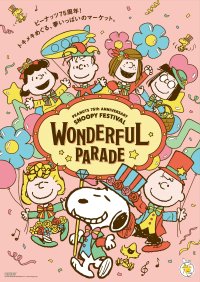 PEANUTS 75周年をお祝いするイベント「スヌーピーフェスティバル～ワンダフルパレード～」全国巡回がジェイアール名古屋タカシマヤでスタート！9月26日(木)～10月7日(月)開催