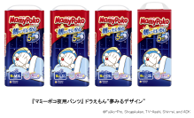 『マミーポコ夜用パンツ』ドラえもん“夢みるデザイン”新発売