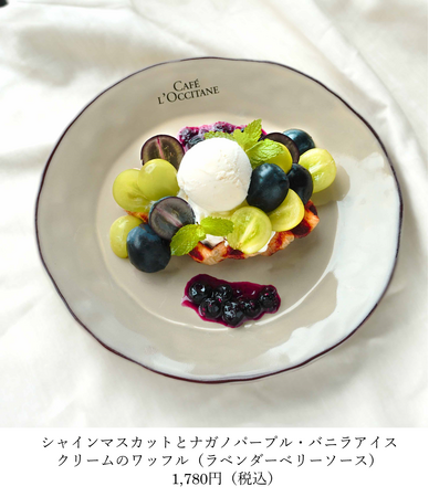 秋の実りを贅沢に味わうスイーツも。ロクシタンカフェに秋メニューが新登場！本日、2024年9月24日（火）から提供開始