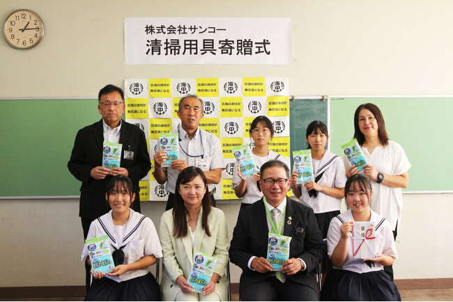 【9月24日「清掃の日」】サンコーの掃除用品1000個を海南市の小中学校へ寄贈