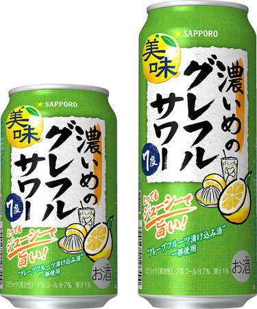 1-6月も好調な「サッポロ 濃いめ」ブランドから「サッポロ 濃いめのグレフルサワー」通年発売決定