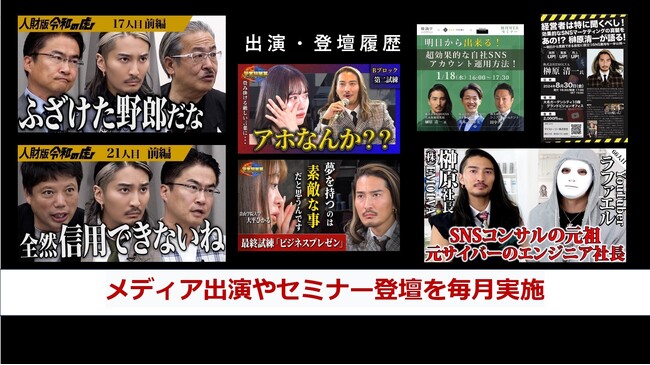 【セミナー登壇！】一般社団法人 X Taxiにて、SNSマーケティング商社代表の榊????原清一が、ドライバー採用に効果的なSNSを用いた広報戦略に関する勉強会に講師として登壇。