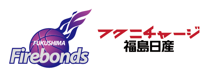 福島日産、Bリーグ 2024-25シーズン 福島ファイヤーボンズのオフィシャルパートナーに。