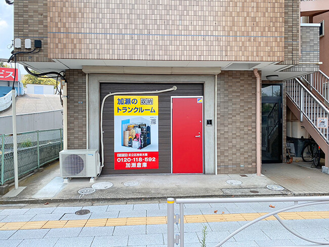 【収納のことなら加瀬におまKASE!】加瀬のトランクルーム《足立区西保木間》新規オープン!