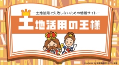 駐車場運営会社の一括見積りサービス