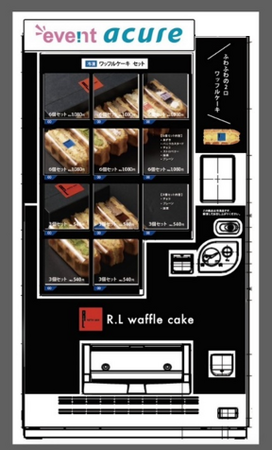 10/1（火）より品川駅に「冷凍ワッフルケーキ自販機」初登場！