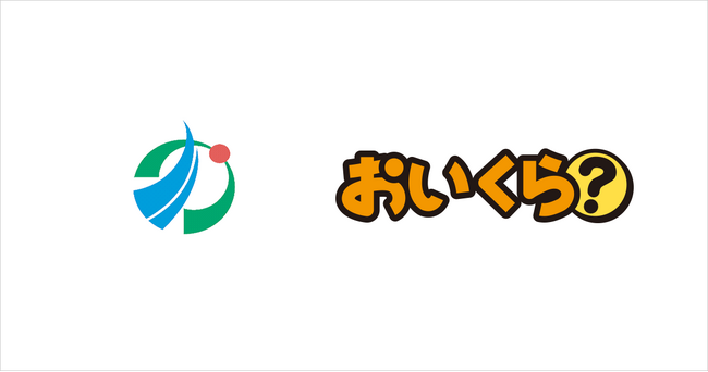 福岡県嘉麻市が不要品リユース事業で10月の３R推進月間を前に「おいくら」と連携を開始