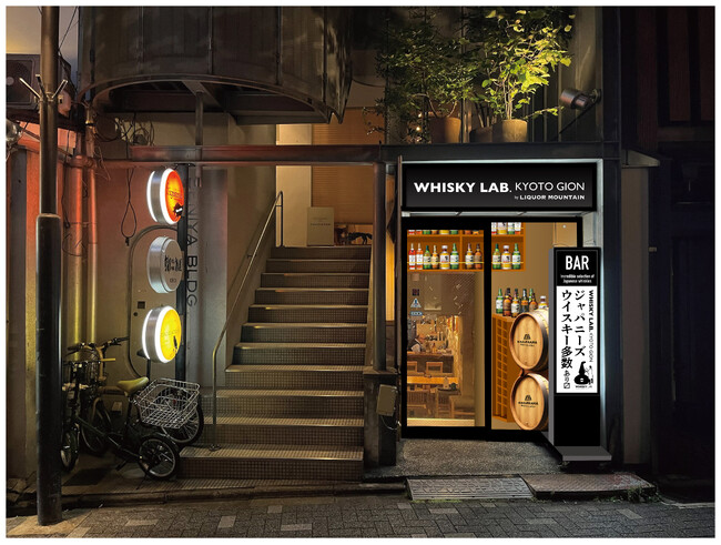 京都を代表する有名バーと全国にチェーン展開する酒専門店が初タッグ「WHISKY LAB.KYOTO GION」10月17日オープン