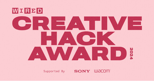 「CREATIVE HACK AWARD 2024」『WIRED』日本版主催、クリエイティブハックアワード募集開始