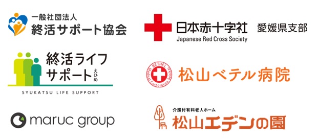 全国初!「終活アライアンス」を発足
