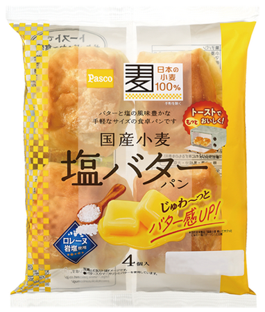商品中のバターの割合1.5倍※！塩とバターを楽しむ「国産小麦 塩バターパン 4個入」がリニューアル