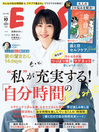 【30～50代女性の「自分時間の過ごし方」についての調査】 「今よりもっと自分時間欲しい」という人は6割。「家事・仕事への不安」「だらだらSNSチェック」が自分時間が充実しない悩みのタネに