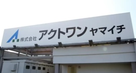 【アクトワンヤマイチ】新規取扱商品「開口養生カバー」レンタル開始 【アクトワンヤマイチ】新規取扱商品「開口養生カバー」レンタル開始