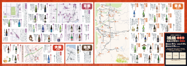 「京阪電車×近鉄電車で行く 酒蔵めぐりスタンプラリー2024」を 10月1日(火)からエリアを拡大して実施します