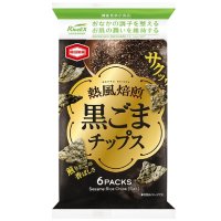 米菓・スナックで日本初※　 “おなかの調子を整える”“お肌の潤いを維持する” 機能性表示食品　『熱風焙煎 黒ごまチップス』新発売