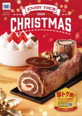 クリスマスケーキカタログ表紙（画像はイメージです。）