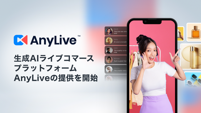 AnyMind Group、多言語に対応可能な生成AIライブコマースプラットフォーム「AnyLive」 の提供を開始