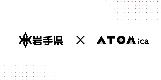 ATOMica、岩手県企業・団体等と全国各地の複業人材のマッチングを推進！『遠恋複業』支援開始のお知らせ