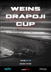 チームで参戦！e-Motorsportsの新しい楽しみ方を発見　第2回 WEINS DRAPOJIカップ開催