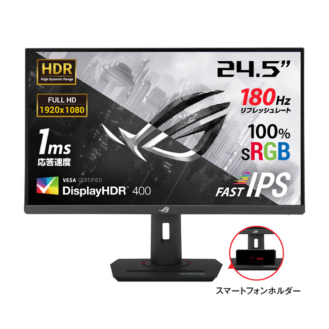 Republic of Gamersより、リフレッシュレート180Hz、応答速度1msの24.5インチ、Fast IPSパネルを採用したゲーミングモニター「ROG Strix XG259CS」を発表