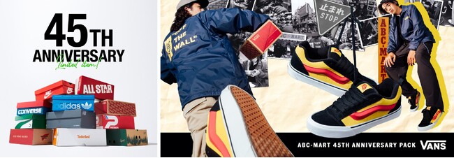 ABC-MART 創業45周年記念！　11ブランドからこだわりの詰まった限定アイテムが続々登場！　第４弾はVANS「KNU SKOOL」&「オリジナルジャケット」