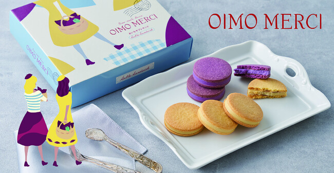『OIMO MERCI(オイモメルシー)』が大丸東京店で販売スタート!