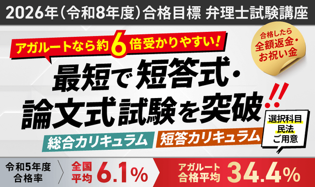 【2026年合格目標】弁理士試験総合カリキュラム/短答カリキュラムリリース!