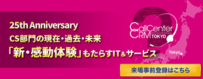 【100講演以上が受講無料】セミナー事前登録受付開始｜サンシャインシティ・文化会館ビル[池袋]にて11/21(木)-22(金)開催