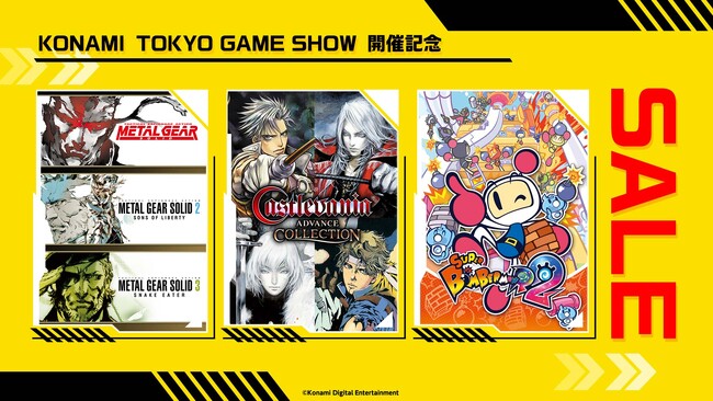 KONAMI「TOKYO GAME SHOW 開催記念セール」開催中!