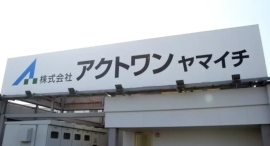 【アクトワンヤマイチ】新規取扱商品「鉄筋用親綱支柱」レンタル開始 【アクトワンヤマイチ】新規取扱商品「鉄筋用親綱支柱」レンタル開始