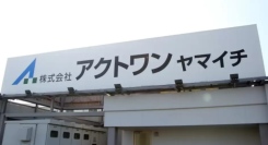 【アクトワンヤマイチ】新規取扱商品「鉄筋用親綱支柱」レンタル開始