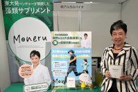 姫野友美先生のご講演でも【藻】が話題に！藻サプリMoneru、国際栄養医学シンポジウム2024に出展