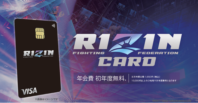 2024年7月に登場のRIZINカード9月29日（日）の「RIZIN.48」大会では現地入会がさらにおトクに！