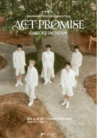 日本ドームツアー追加公演『TOMORROW X TOGETHER WORLD TOUR＜ACT : PROMISE＞ ENCORE IN JAPAN』京セラドーム大阪にて開催決定！