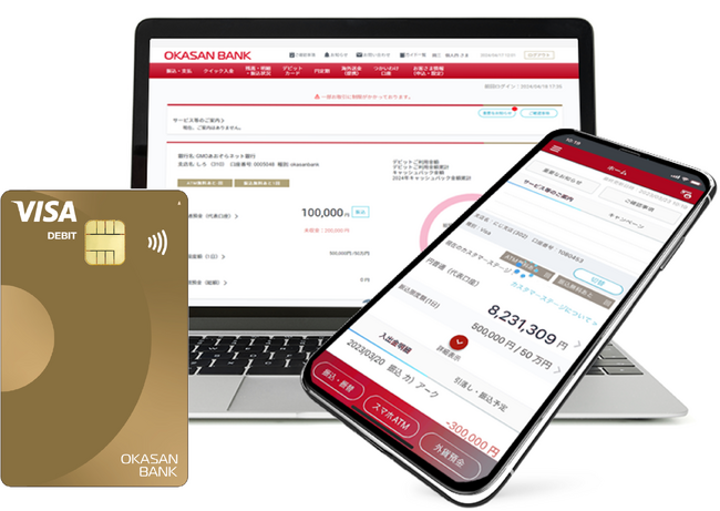 銀行サービス「岡三BANK」提供開始のお知らせ