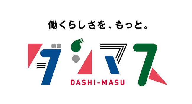 おダシ屋インビジョン株式会社と岩手日報社の共同運営によるダシマス岩手オープン!