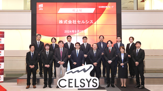 セルシス、東京証券取引所「プライム市場」に上場市場区分を変更 記念配当も実施
