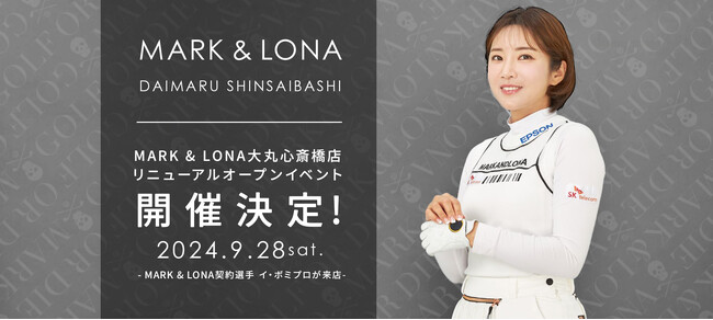 【MARK & LONA 大丸心斎橋店】MARK & LONA契約選手のイ・ボミプロが来店！ファンとのグリーティングイベントも開催