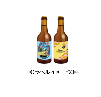 京王聖蹟桜ヶ丘ショッピングセンターで「せいせき秋のビールまつり」を開催します！
