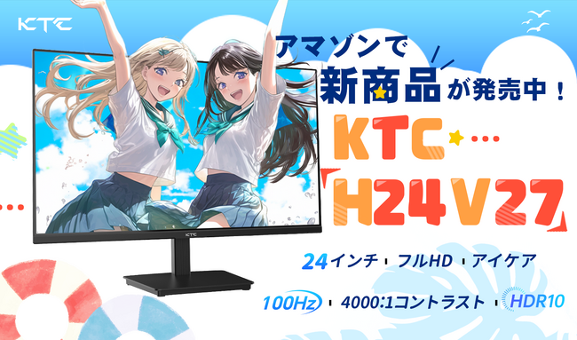 KTC、7日間限定のAmazonタイムセール開催！今すぐ高性能ディスプレイを手に入れるチャンス！