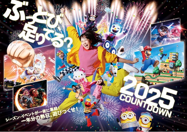 『NO LIMIT! カウントダウン ２０２５』 なら“ぶっとんで” “超元気”な新年を迎えられる！