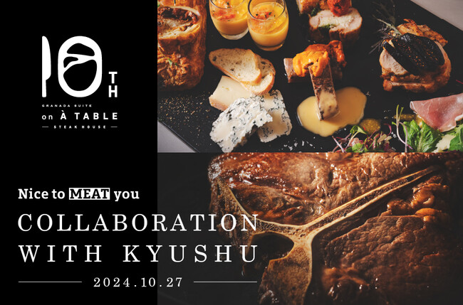 福岡・九州を盛り上げる生産者や名店とのスペシャルイベント「COLLABORATION WITH KYUSHU」予約開始