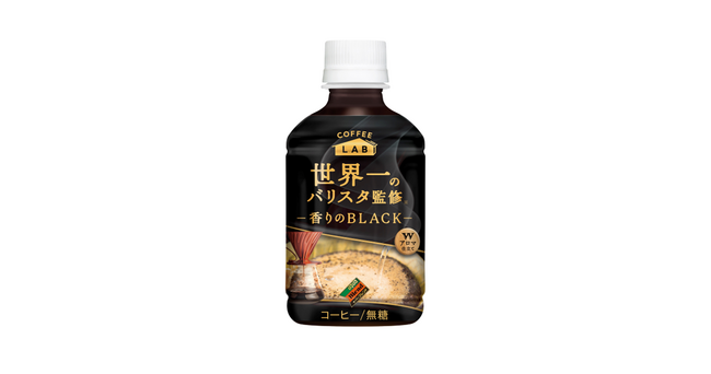世界一のバリスタ※こだわりのW（ダブル）アロマ仕立て「ダイドーブレンド　香りのブラックコーヒーラボ 世界一のバリスタ監修ホット＆コールド」を新発売