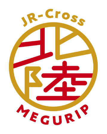 エキナカ地域フェア「MEGURIP(めぐりっぷ)」初開催！　第一弾は北陸地域応援フェア「北陸MEGURIP(めぐりっぷ)」!